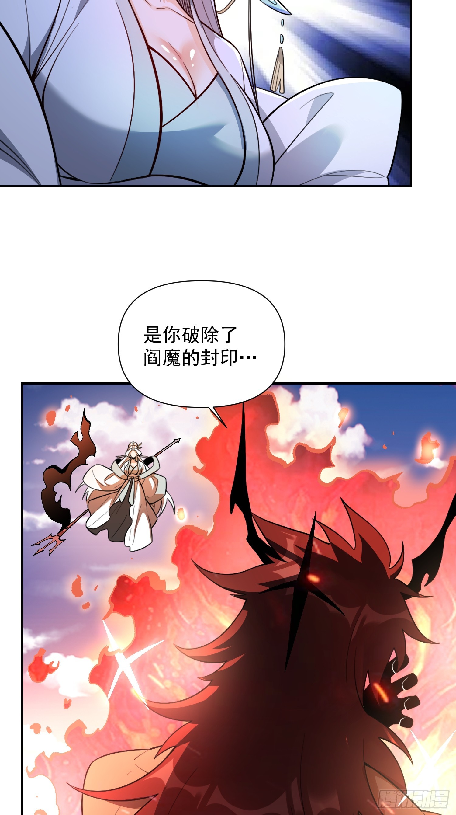 530话51