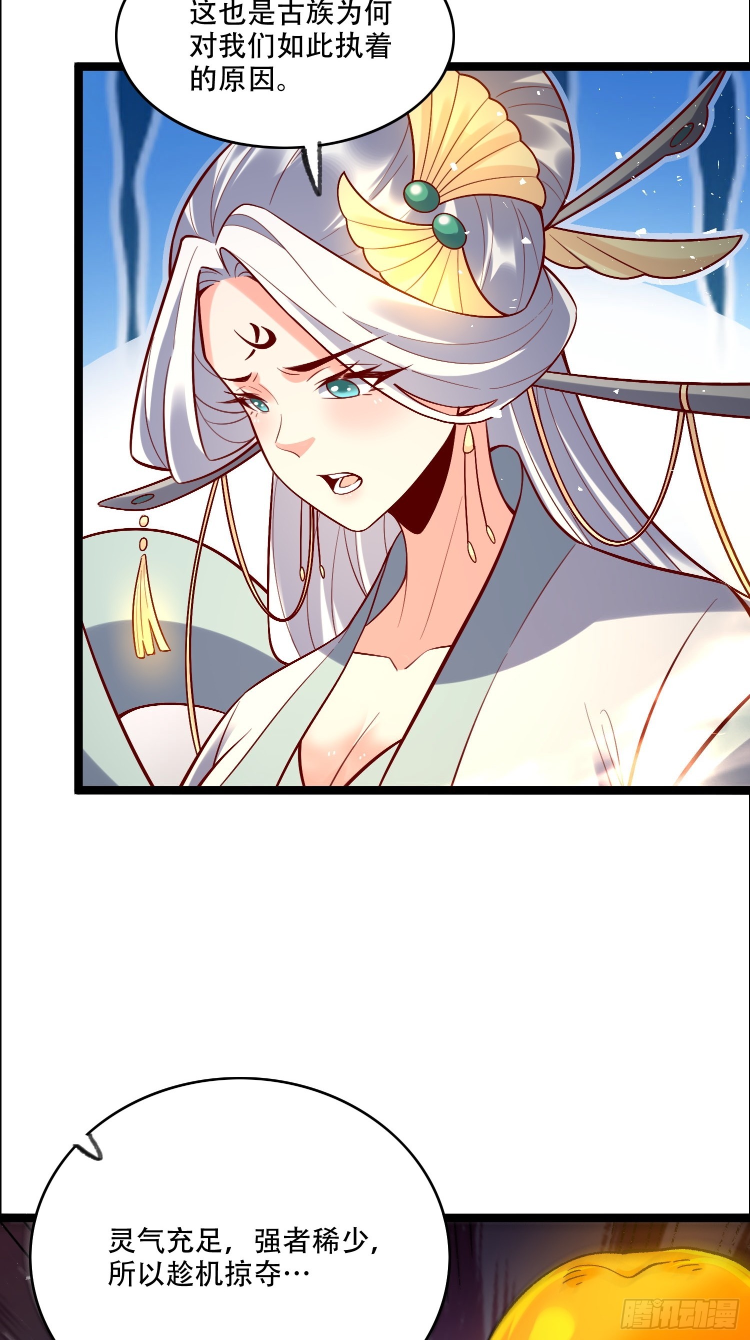 549话29