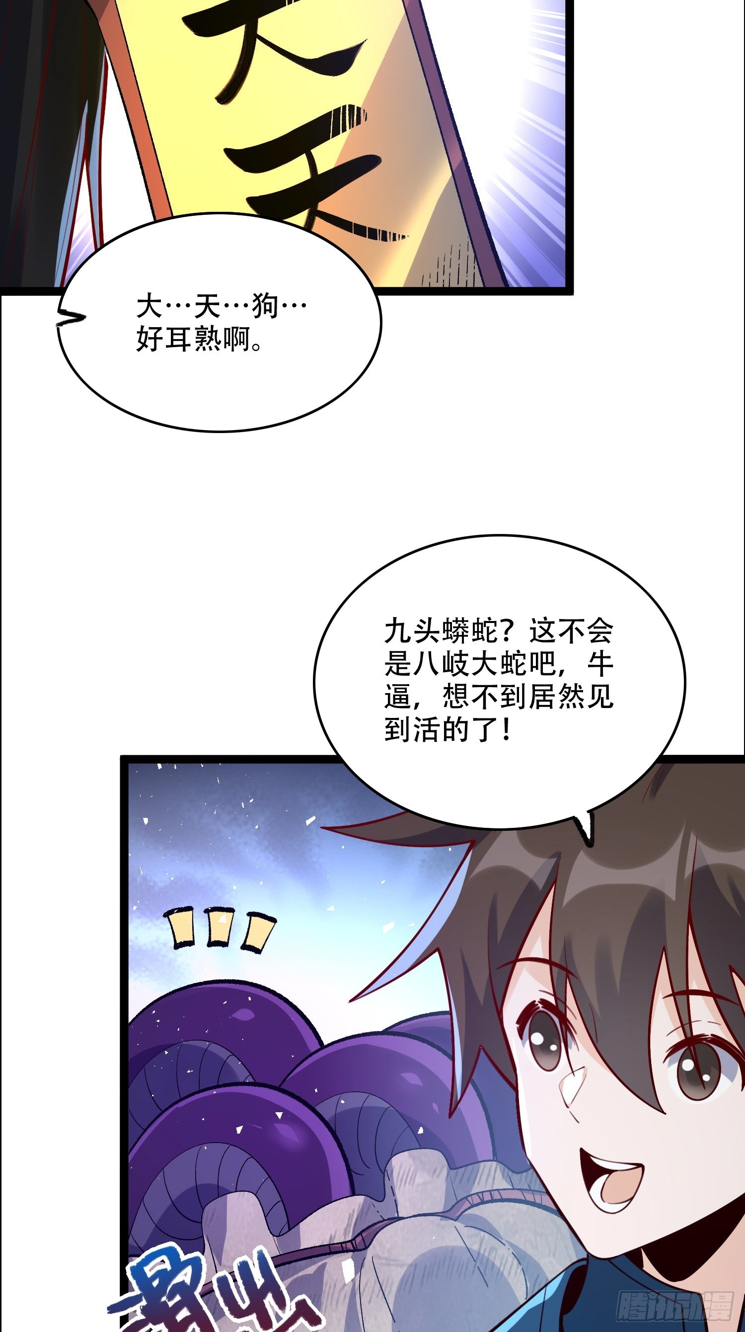 549话38