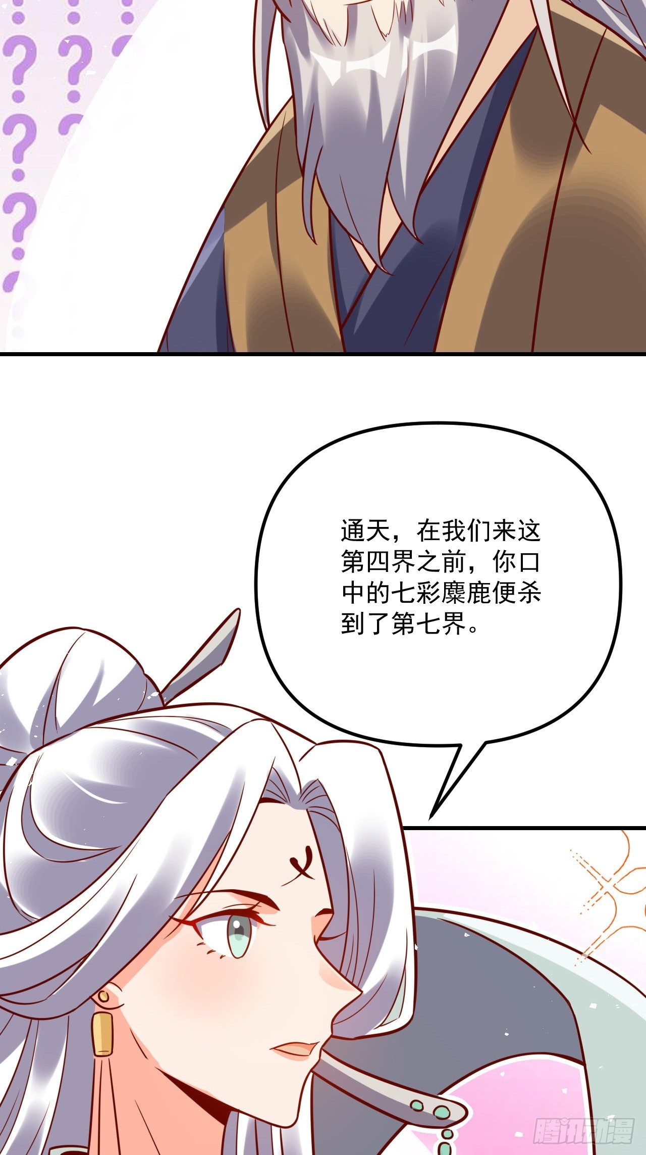 552话32