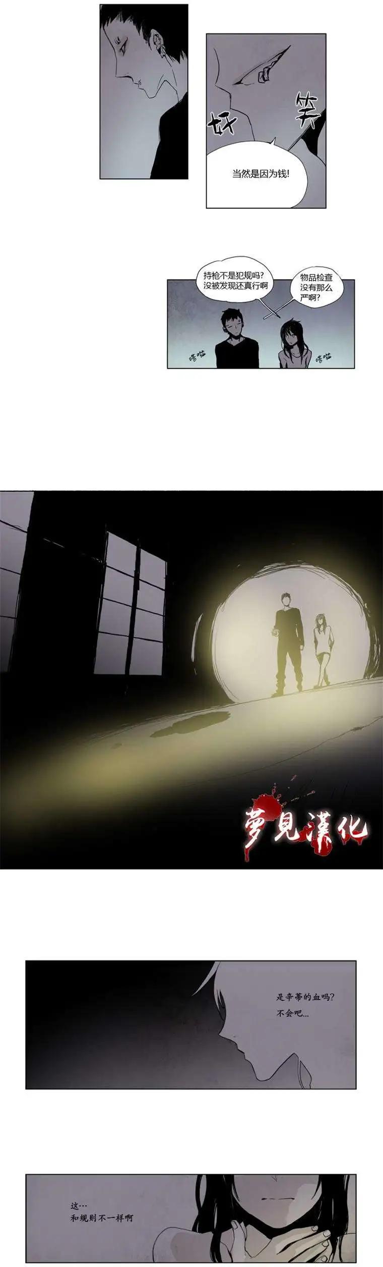 第11回7