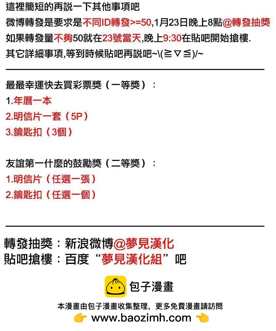 第17回20