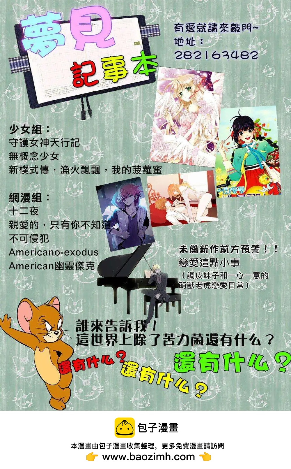 第36回20