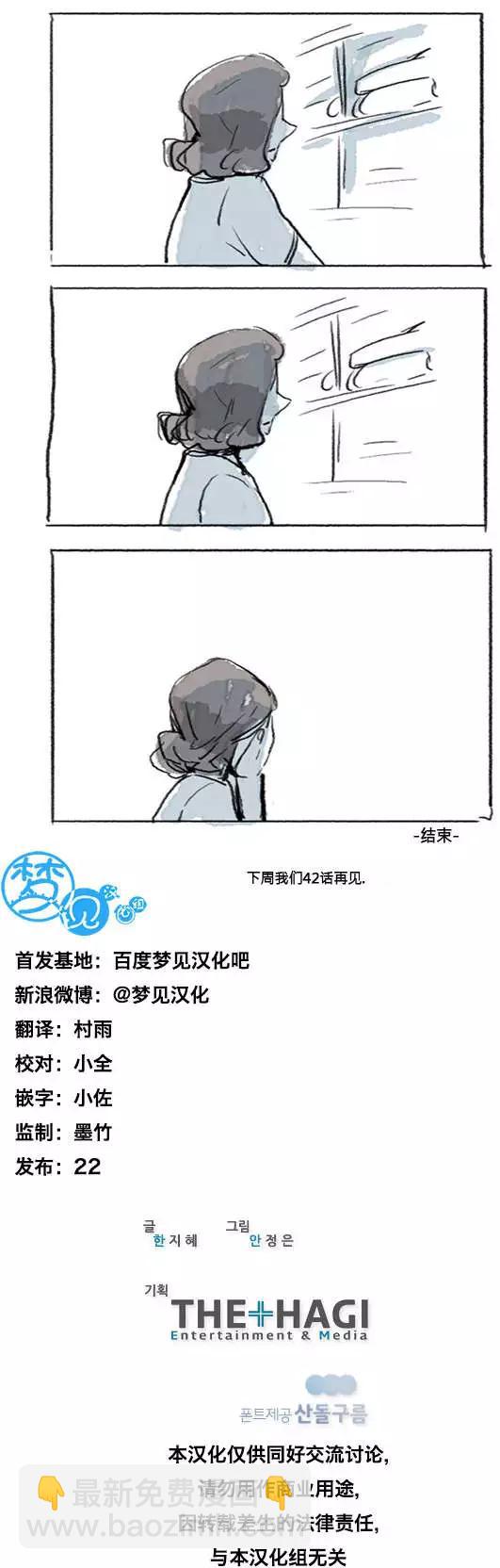 第41.5回8