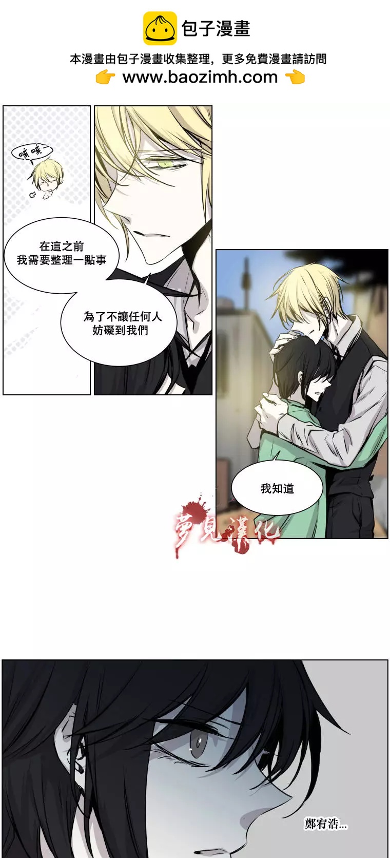 第二部04回16