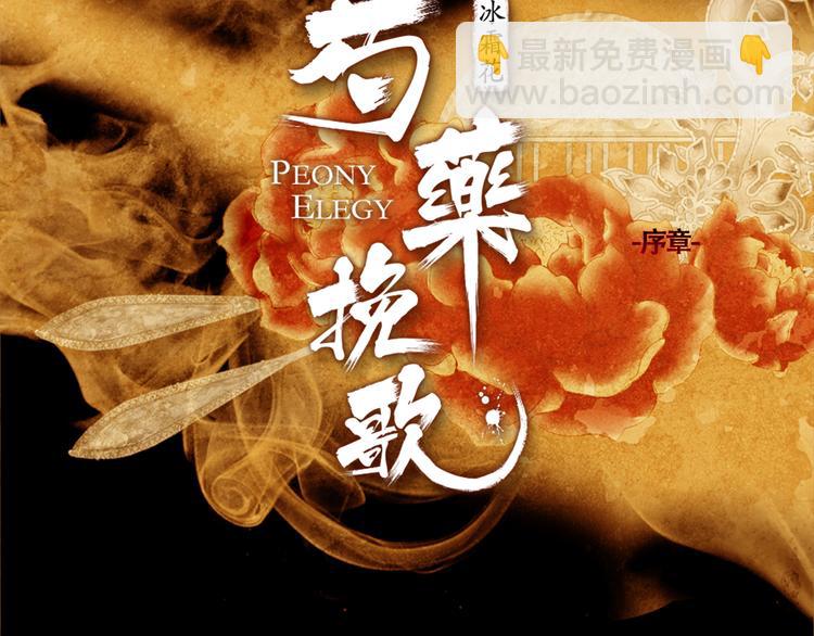 序章48