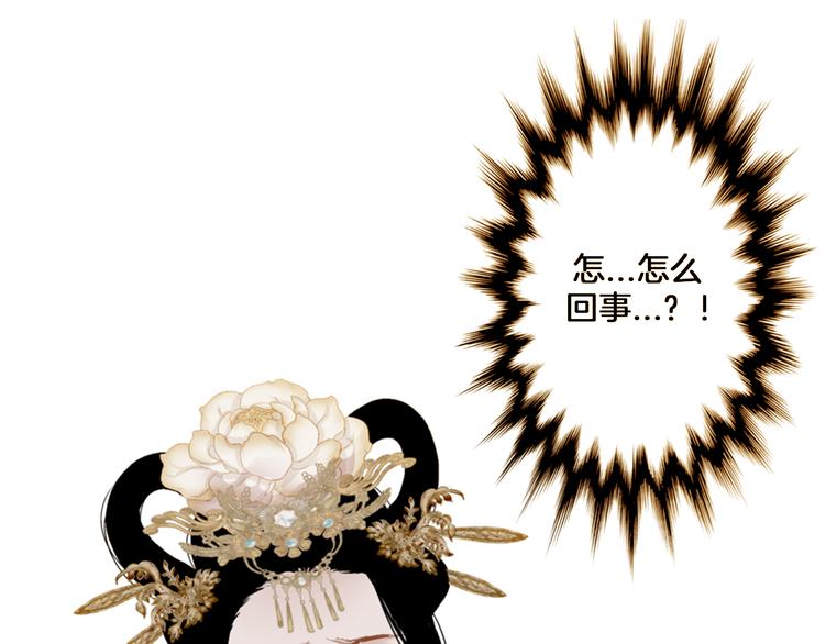 冰霜花第1话 少女入宫115