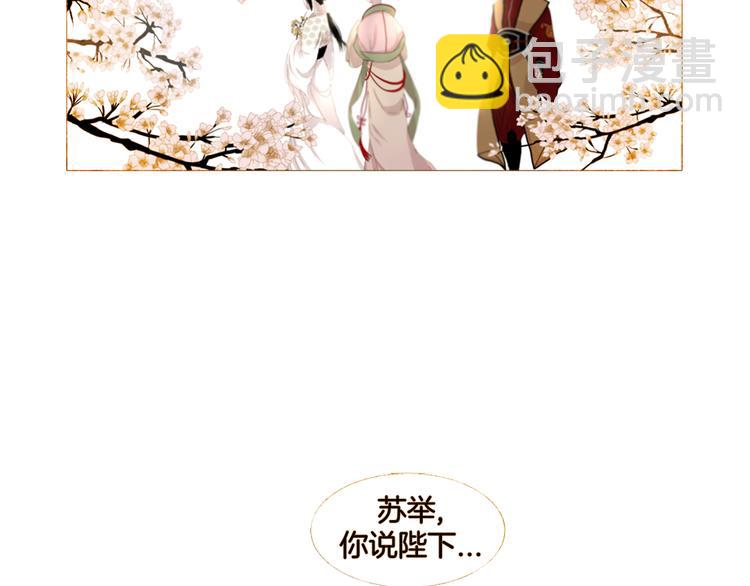 冰霜花第1话 少女入宫50