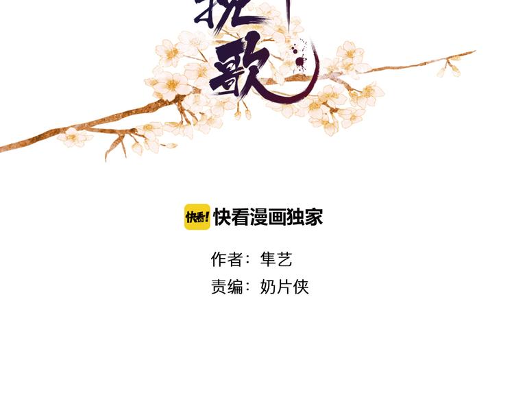 冰霜花第1话 少女入宫57