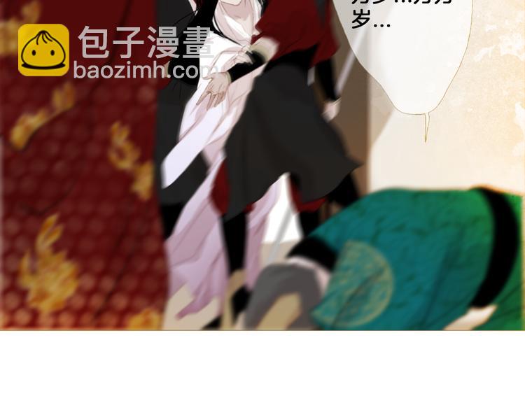冰霜花第1话 少女入宫83