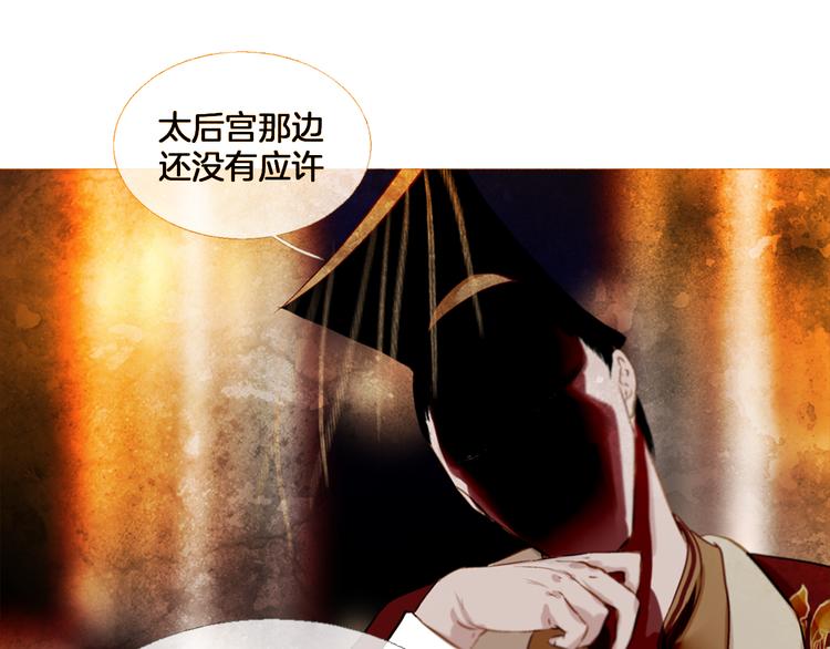 第2话 离嫔遭欺辱10