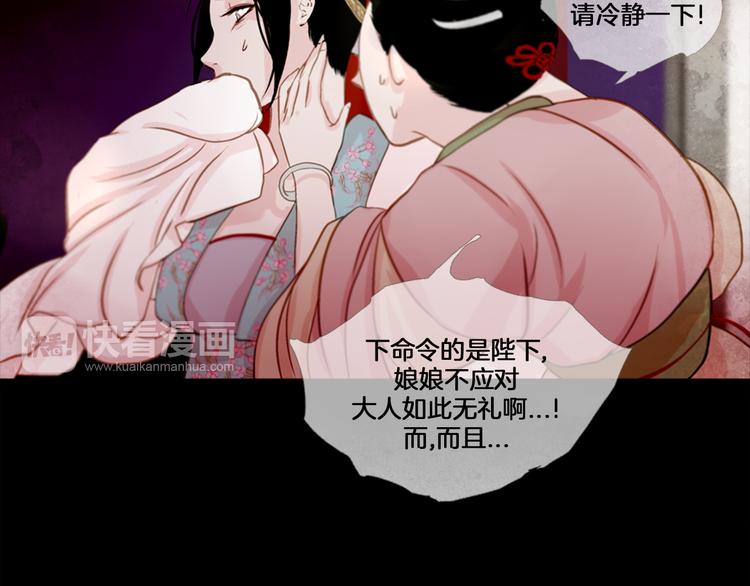 第2话 离嫔遭欺辱104
