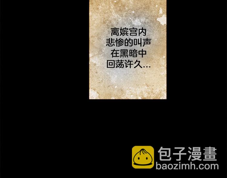 第2话 离嫔遭欺辱132