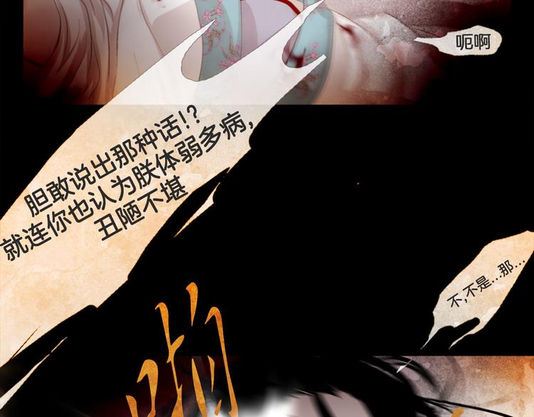 第2话 离嫔遭欺辱141