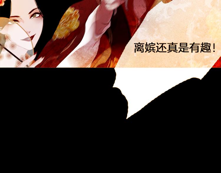 第2话 离嫔遭欺辱146