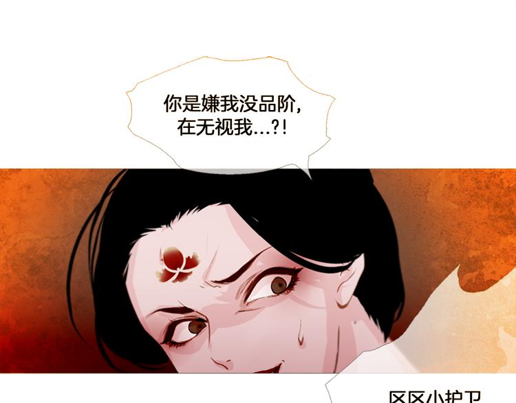 第2话 离嫔遭欺辱24