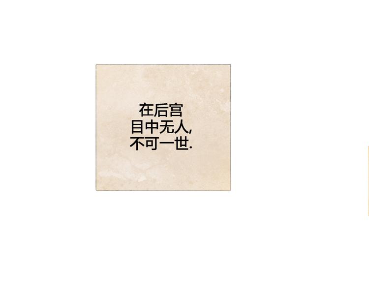 第2话 离嫔遭欺辱29