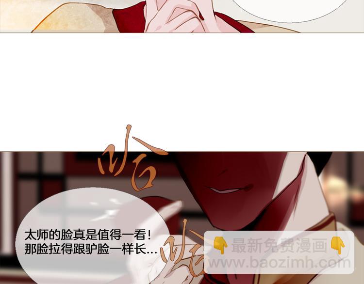 第2话 离嫔遭欺辱3