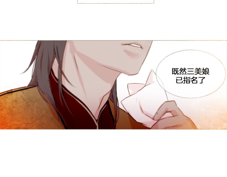 第2话 离嫔遭欺辱35