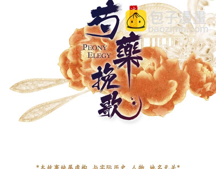 第2话 离嫔遭欺辱41
