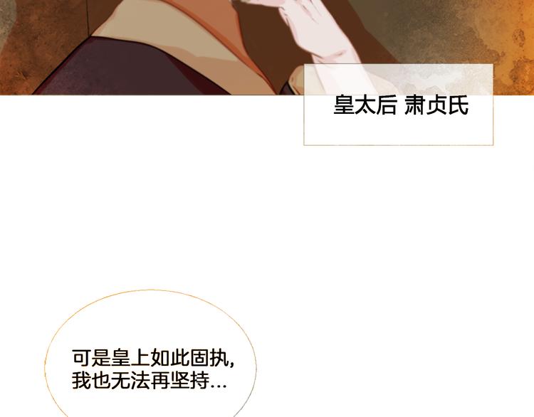 第2话 离嫔遭欺辱52