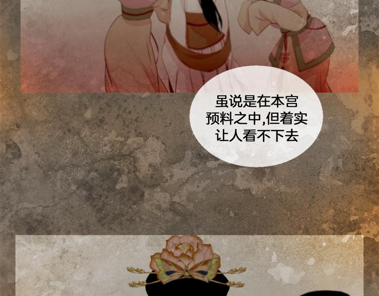 第2话 离嫔遭欺辱59
