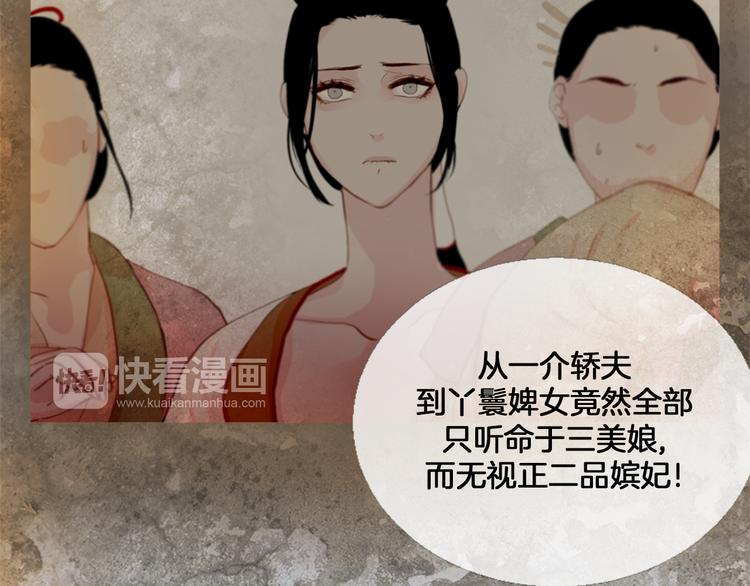 第2话 离嫔遭欺辱60