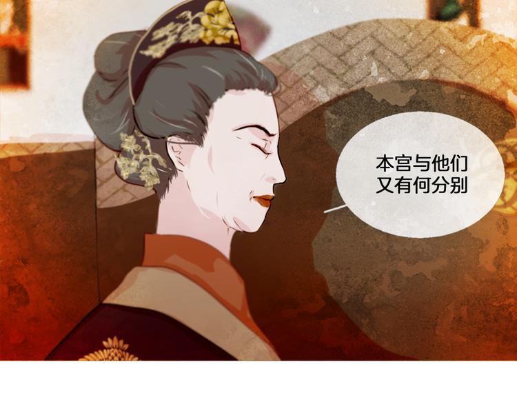 第2话 离嫔遭欺辱62