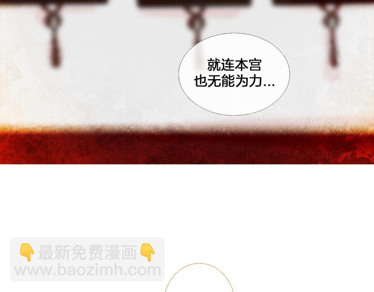第2话 离嫔遭欺辱65