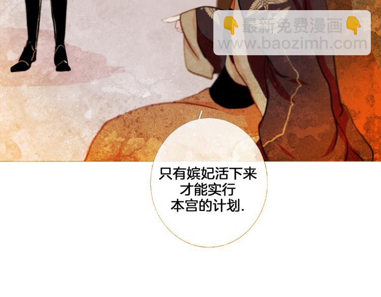 第2话 离嫔遭欺辱67