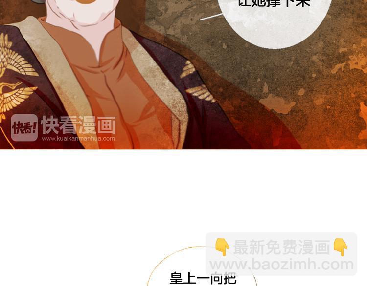 第2话 离嫔遭欺辱69