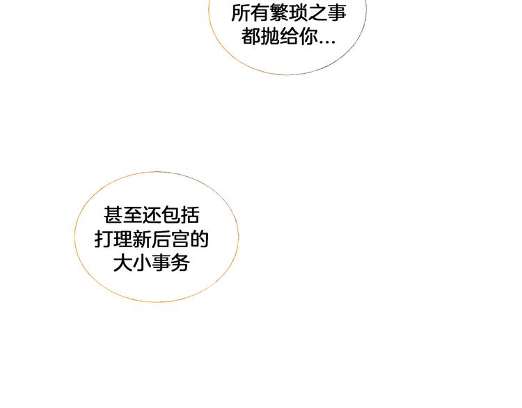 第2话 离嫔遭欺辱70