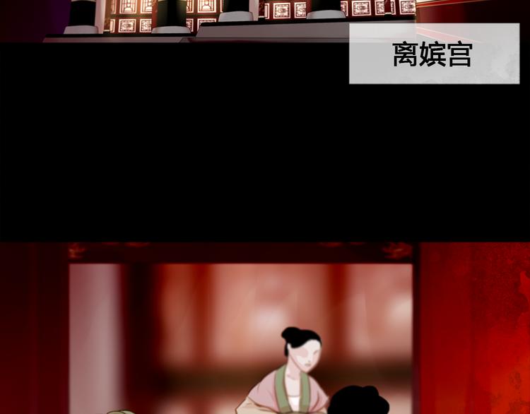 第2话 离嫔遭欺辱73