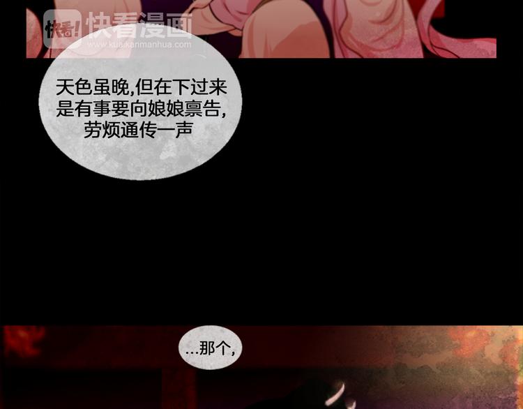 第2话 离嫔遭欺辱76