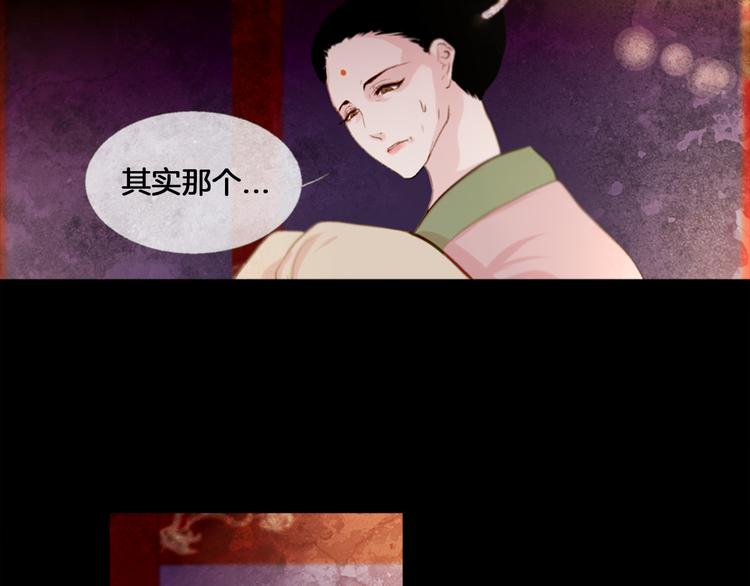 第2话 离嫔遭欺辱77
