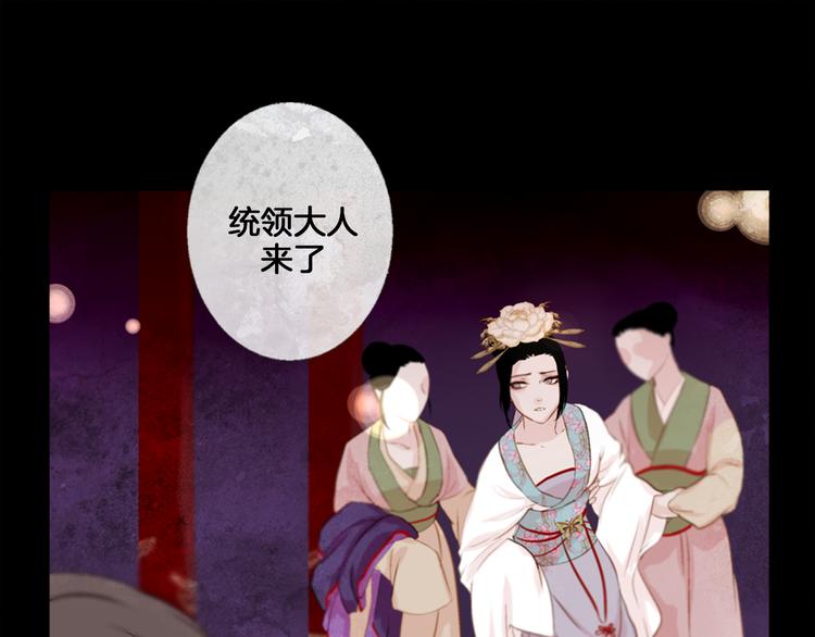 第2话 离嫔遭欺辱80