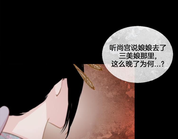 第2话 离嫔遭欺辱84