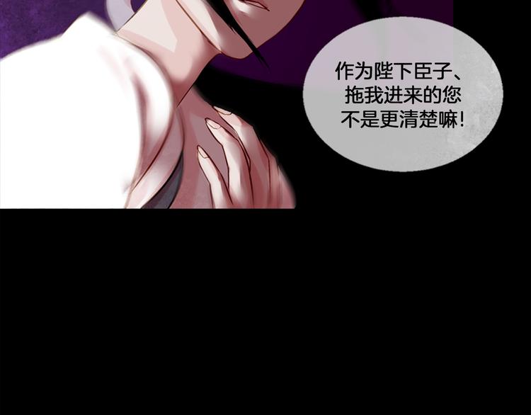 第2话 离嫔遭欺辱89