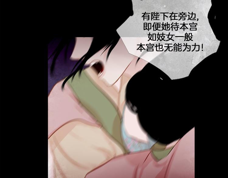 第2话 离嫔遭欺辱92
