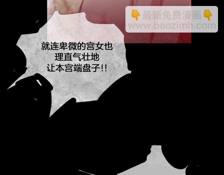 第2话 离嫔遭欺辱93