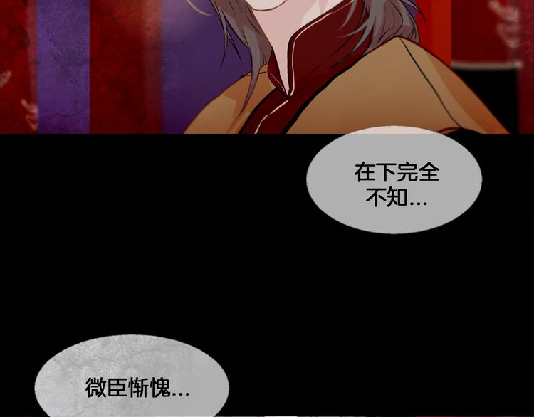 第2话 离嫔遭欺辱98