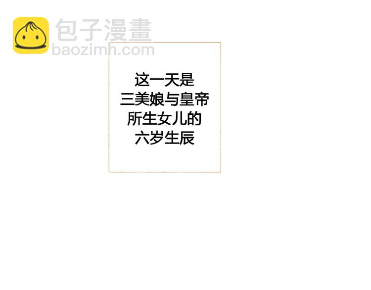 第3话 你也配怀孕？28
