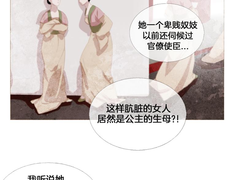 第3话 你也配怀孕？44