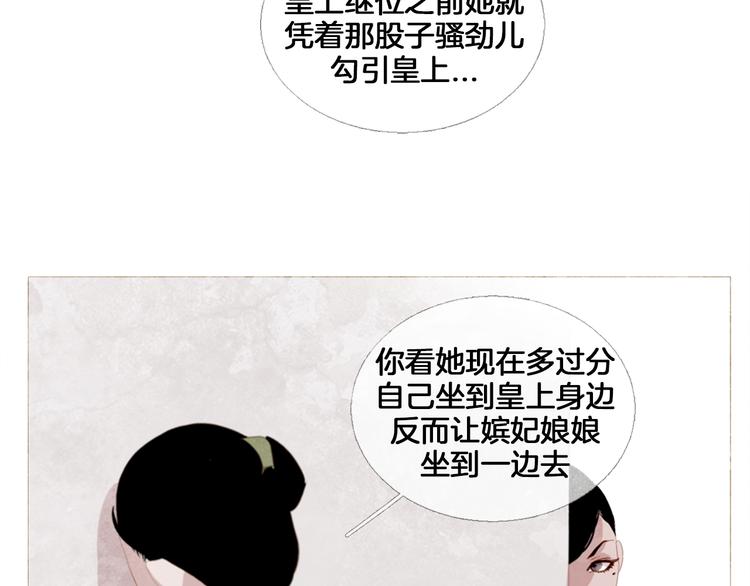 第3话 你也配怀孕？50