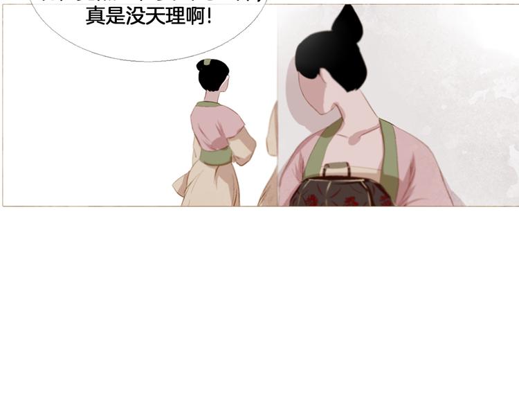 第3话 你也配怀孕？52