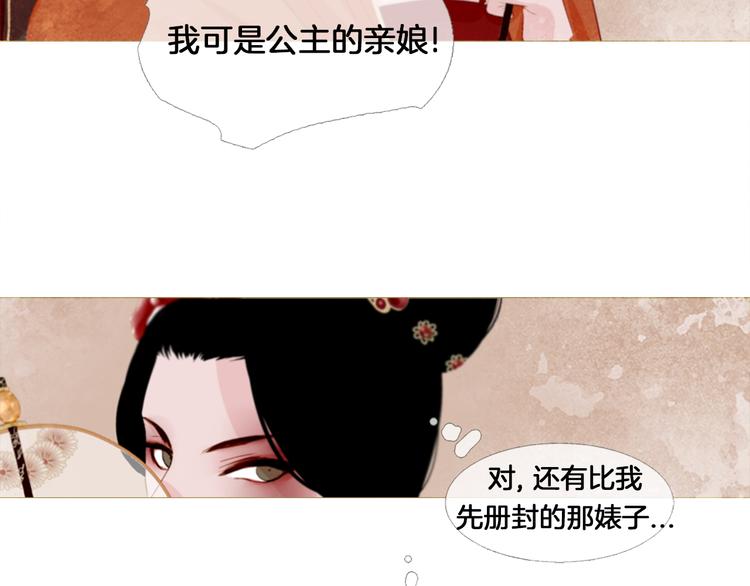 第3话 你也配怀孕？59
