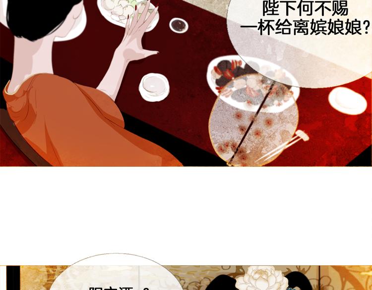 第3话 你也配怀孕？66