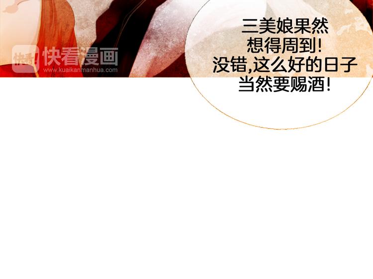 第3话 你也配怀孕？69