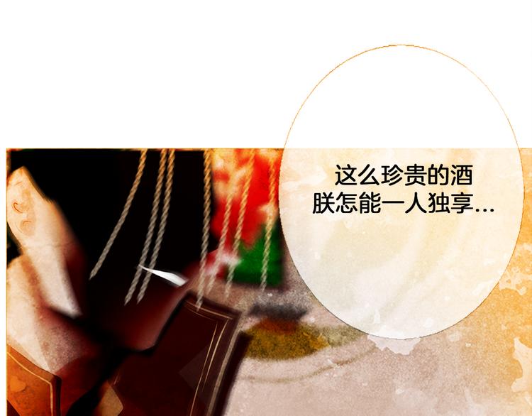 第3话 你也配怀孕？70