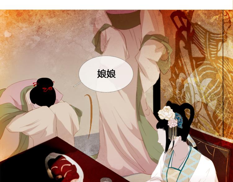 第3话 你也配怀孕？73